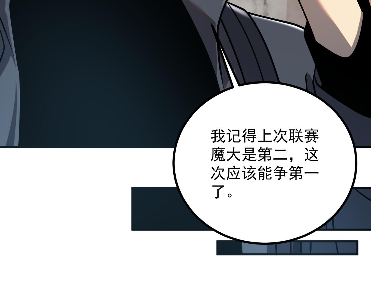 第54话 烧钱的雷塔(1/4)-第55话