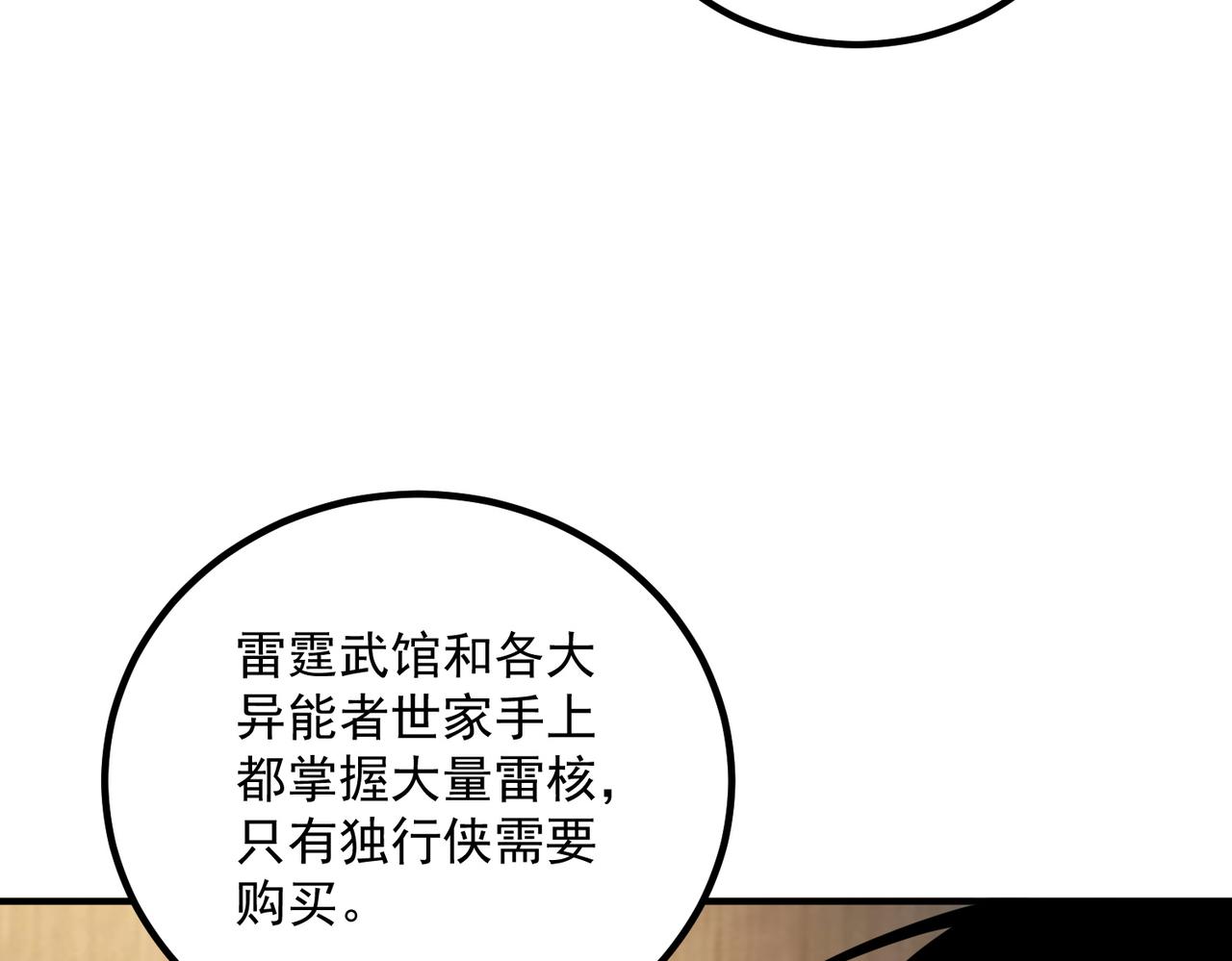 第56话 到手(1/4)-第57话