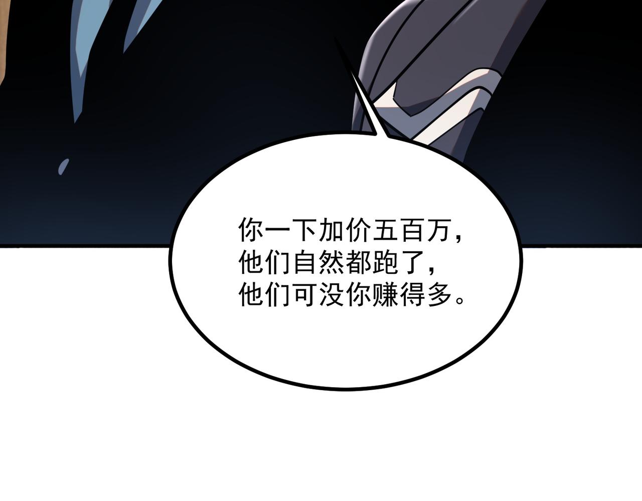 第56话 到手(1/4)-第57话