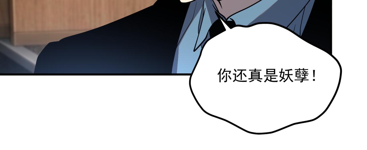 第56话 到手(1/4)-第57话