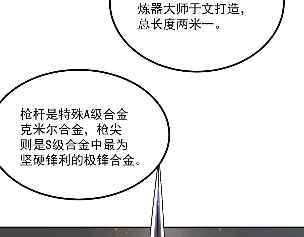 第56话 到手(1/4)-第57话
