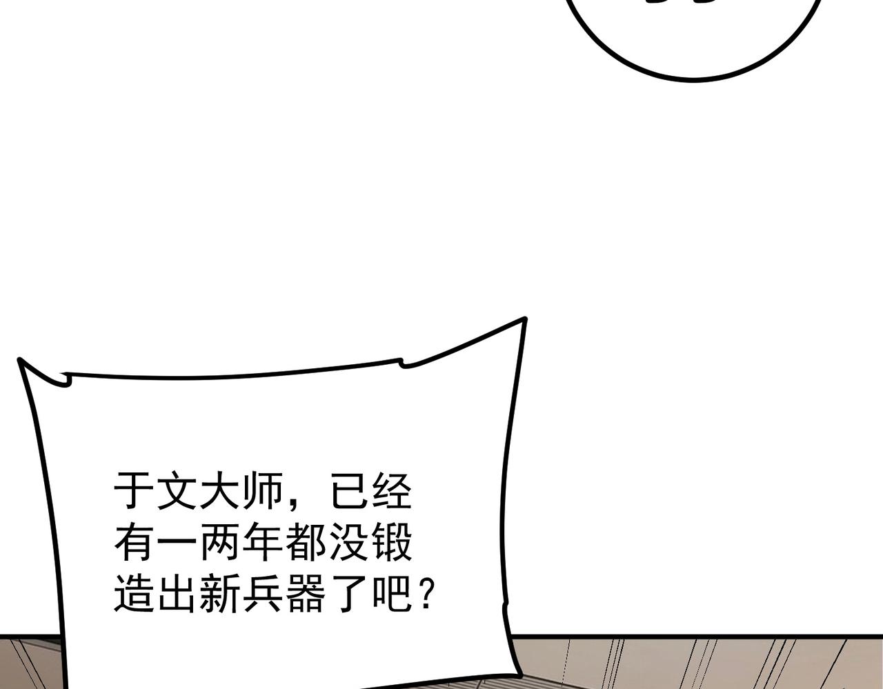 第56话 到手(1/4)-第57话