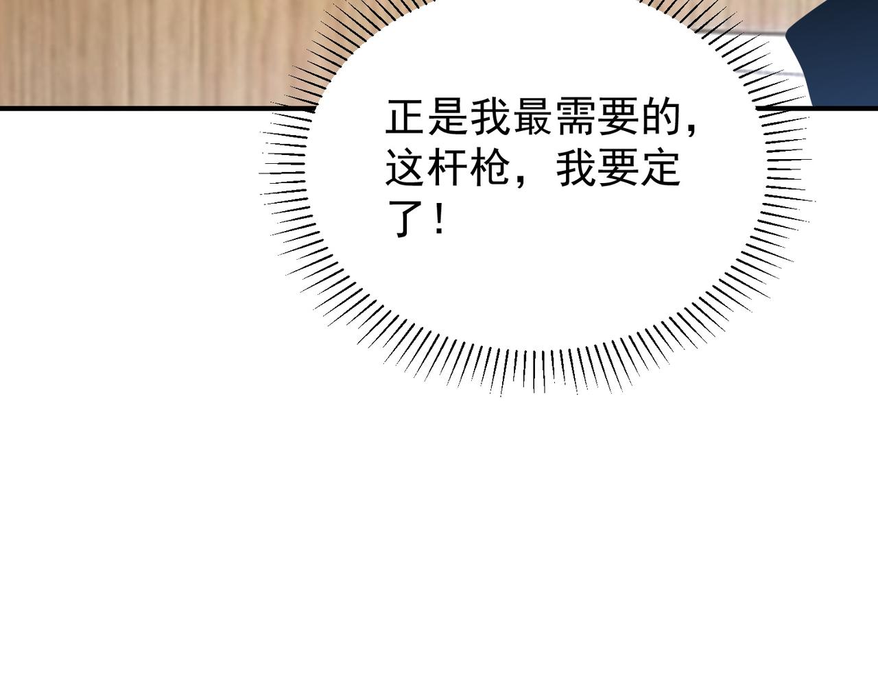 第56话 到手(1/4)-第57话
