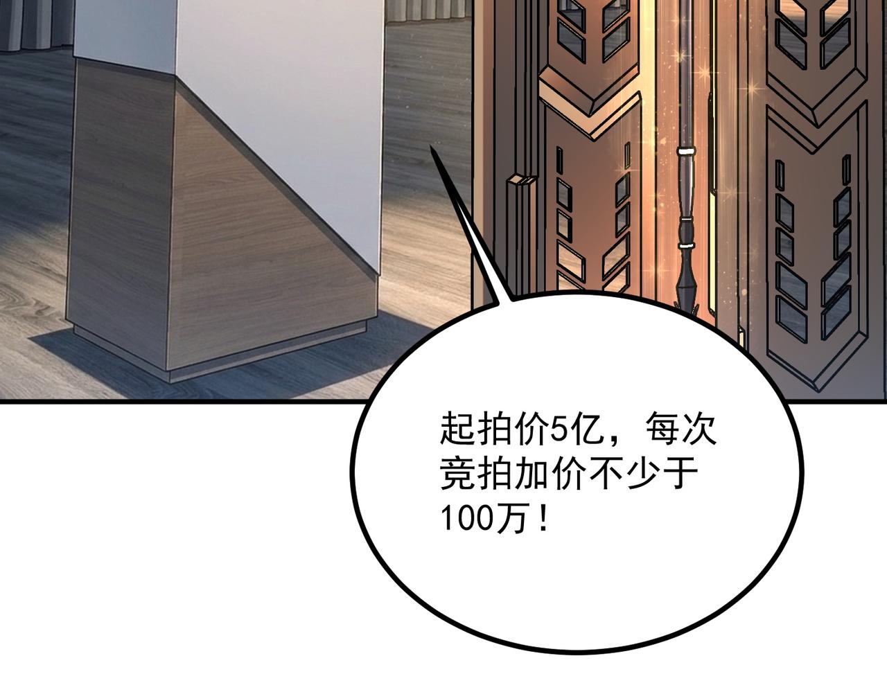 第56话 到手(1/4)-第57话