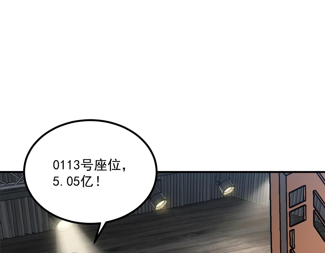 第56话 到手(1/4)-第57话