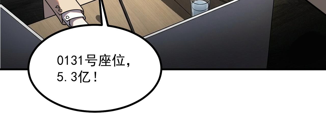 第56话 到手(1/4)-第57话