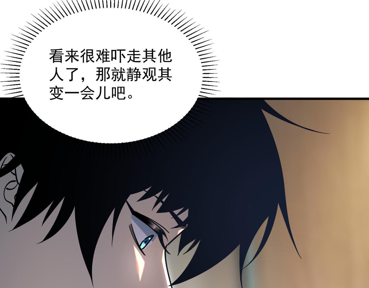 第56话 到手(1/4)-第57话