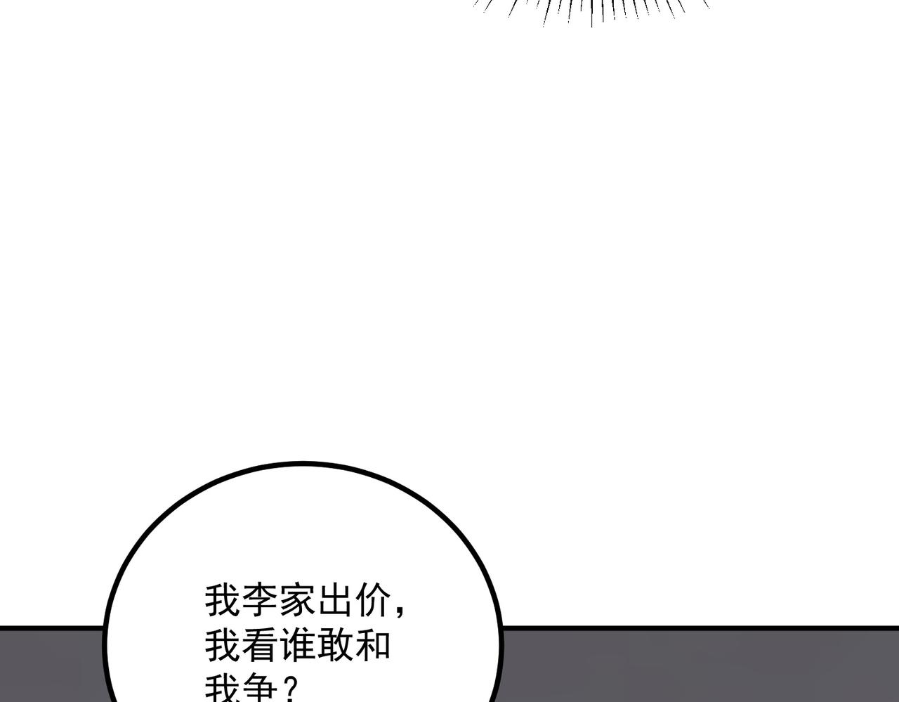 第56话 到手(1/4)-第57话