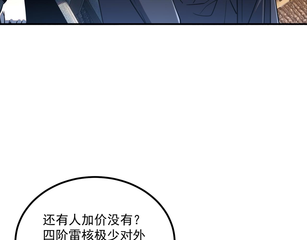 第56话 到手(1/4)-第57话