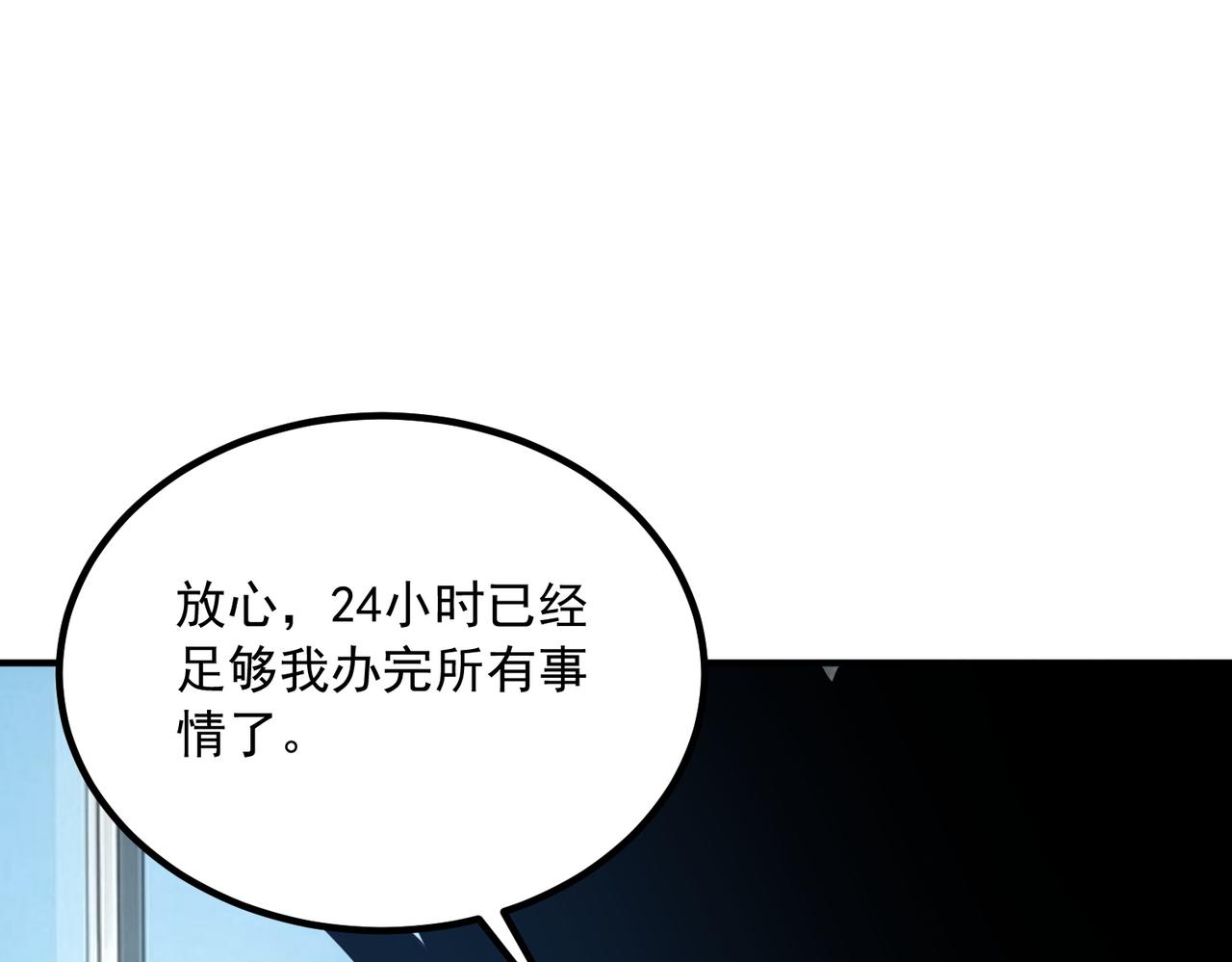 第58话 看谁拳头更硬(1/4)-第59话