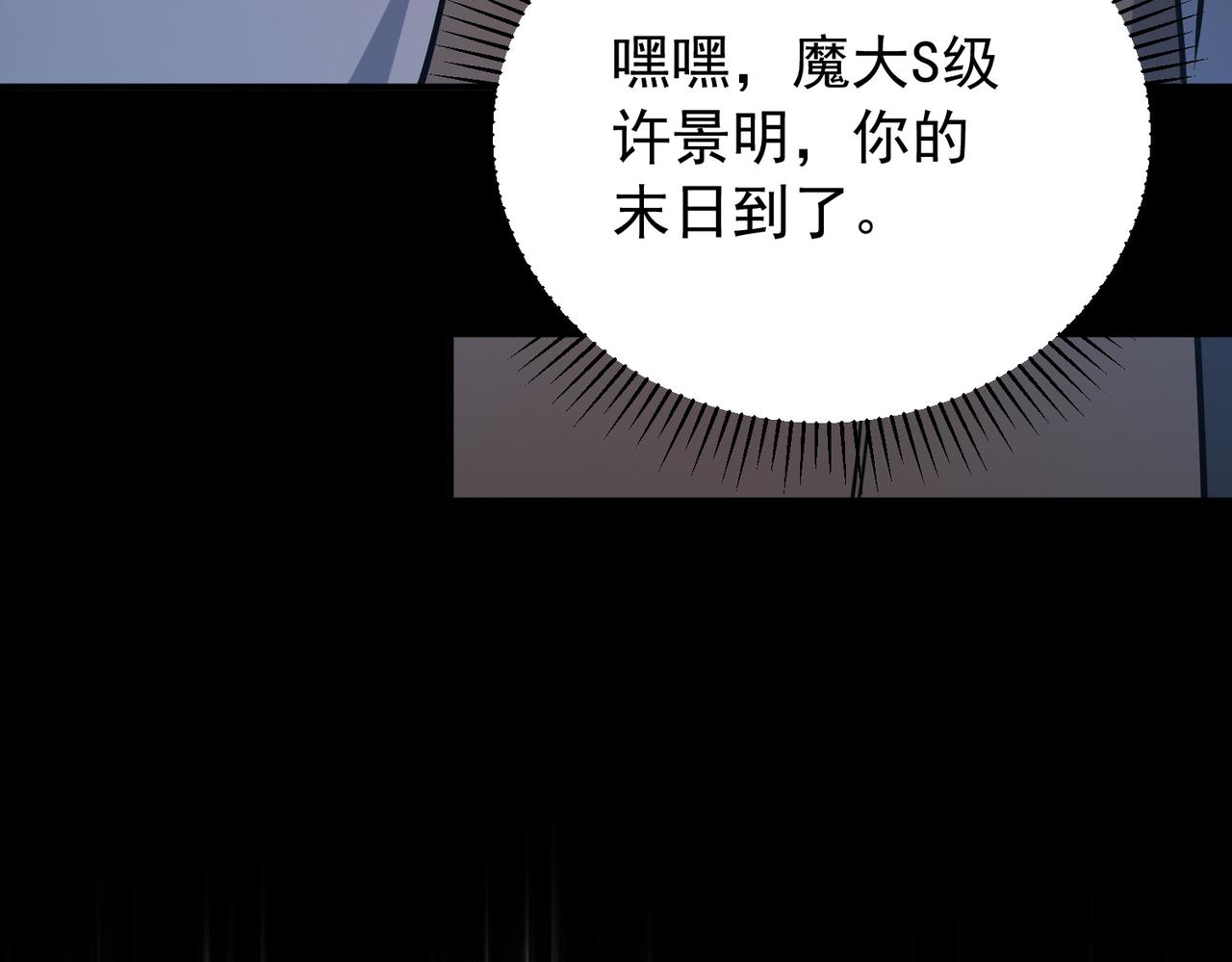 第58话 看谁拳头更硬(1/4)-第59话
