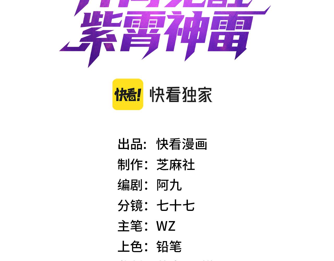 第58话 看谁拳头更硬(1/4)-第59话