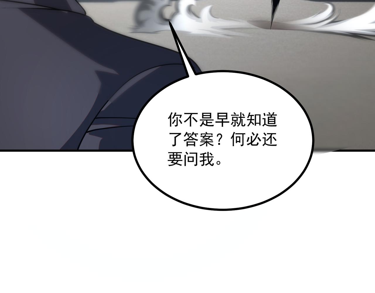 第58话 看谁拳头更硬(1/4)-第59话