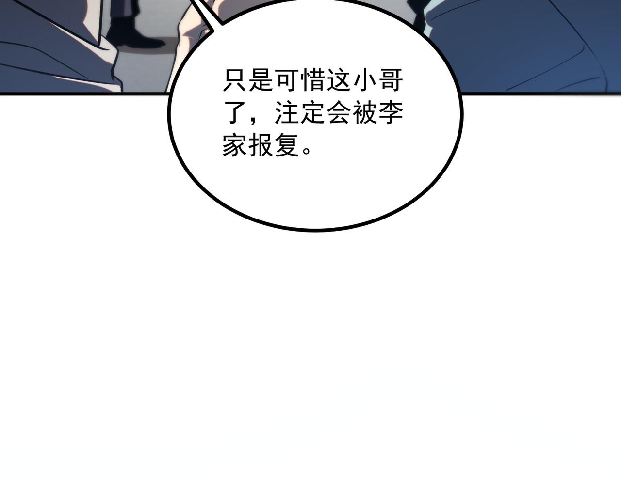 第58话 看谁拳头更硬(1/4)-第59话