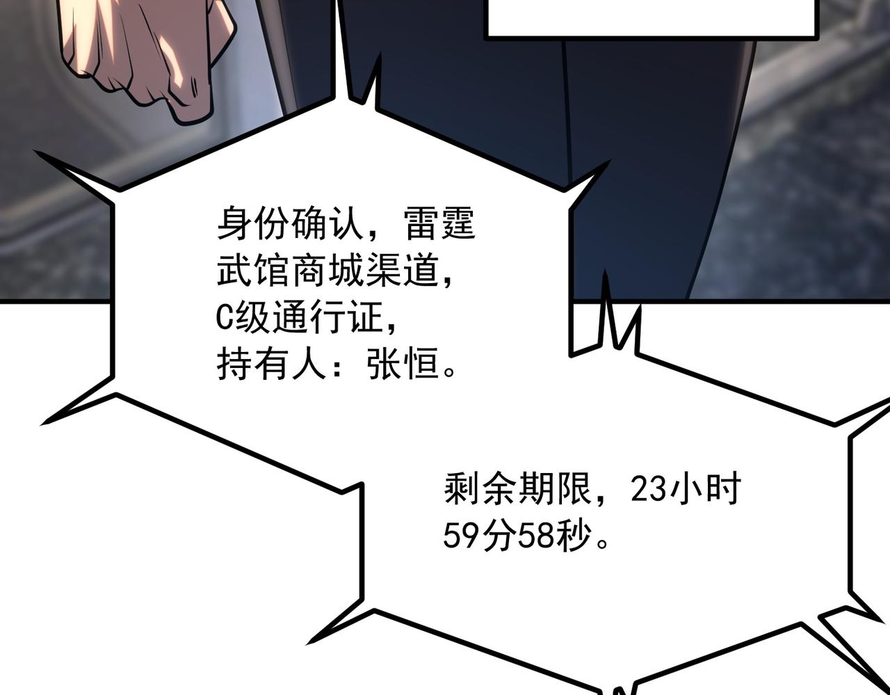 第58话 看谁拳头更硬(1/4)-第59话