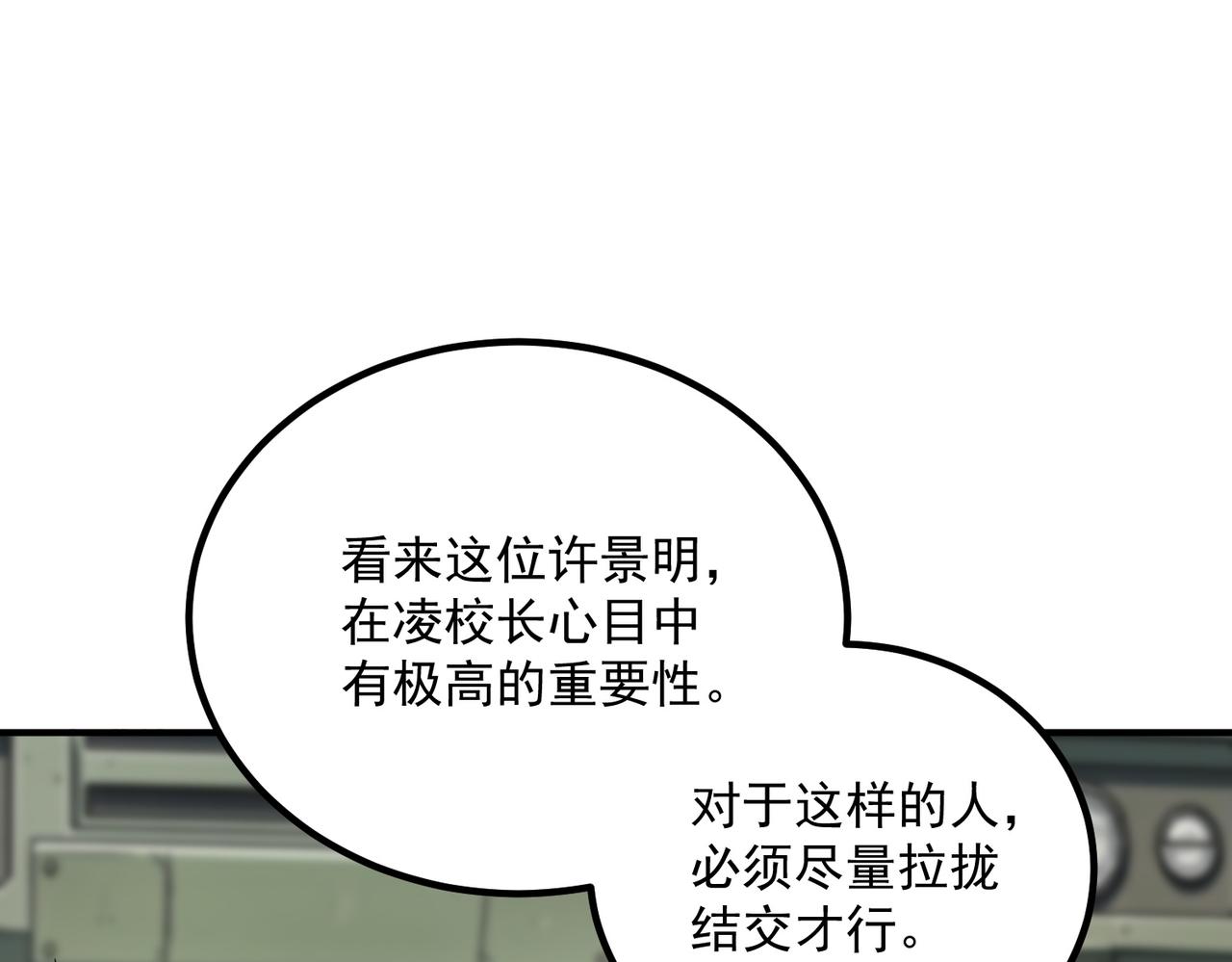 第60话 雷霆化液(1/4)-第61话