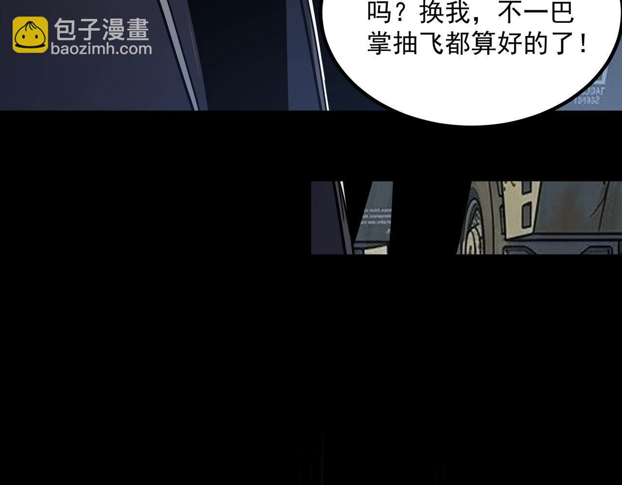 第60话 雷霆化液(1/4)-第61话