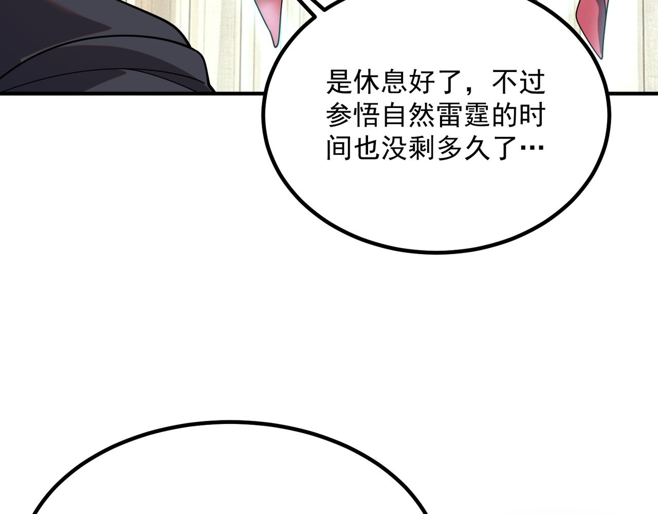 第60话 雷霆化液(1/4)-第61话