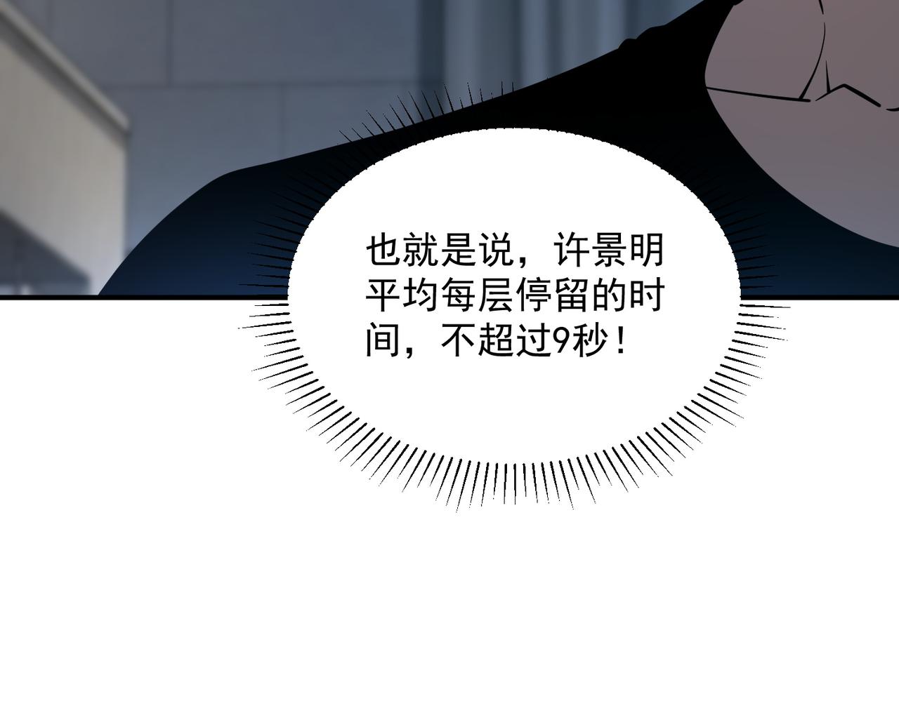 第62话 战力第一(1/4)-第63话