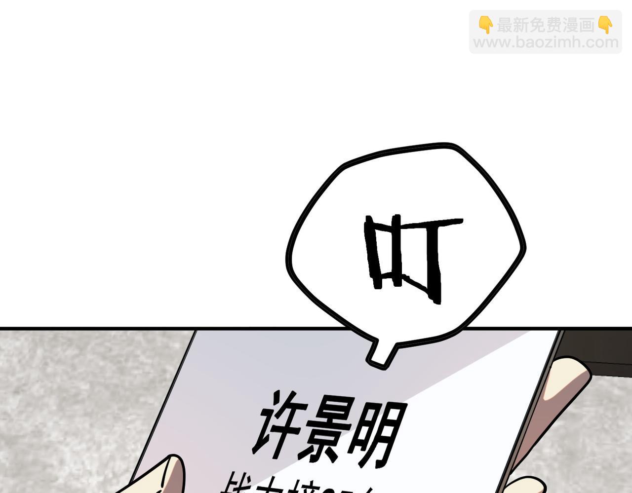 第62话 战力第一(1/4)-第63话