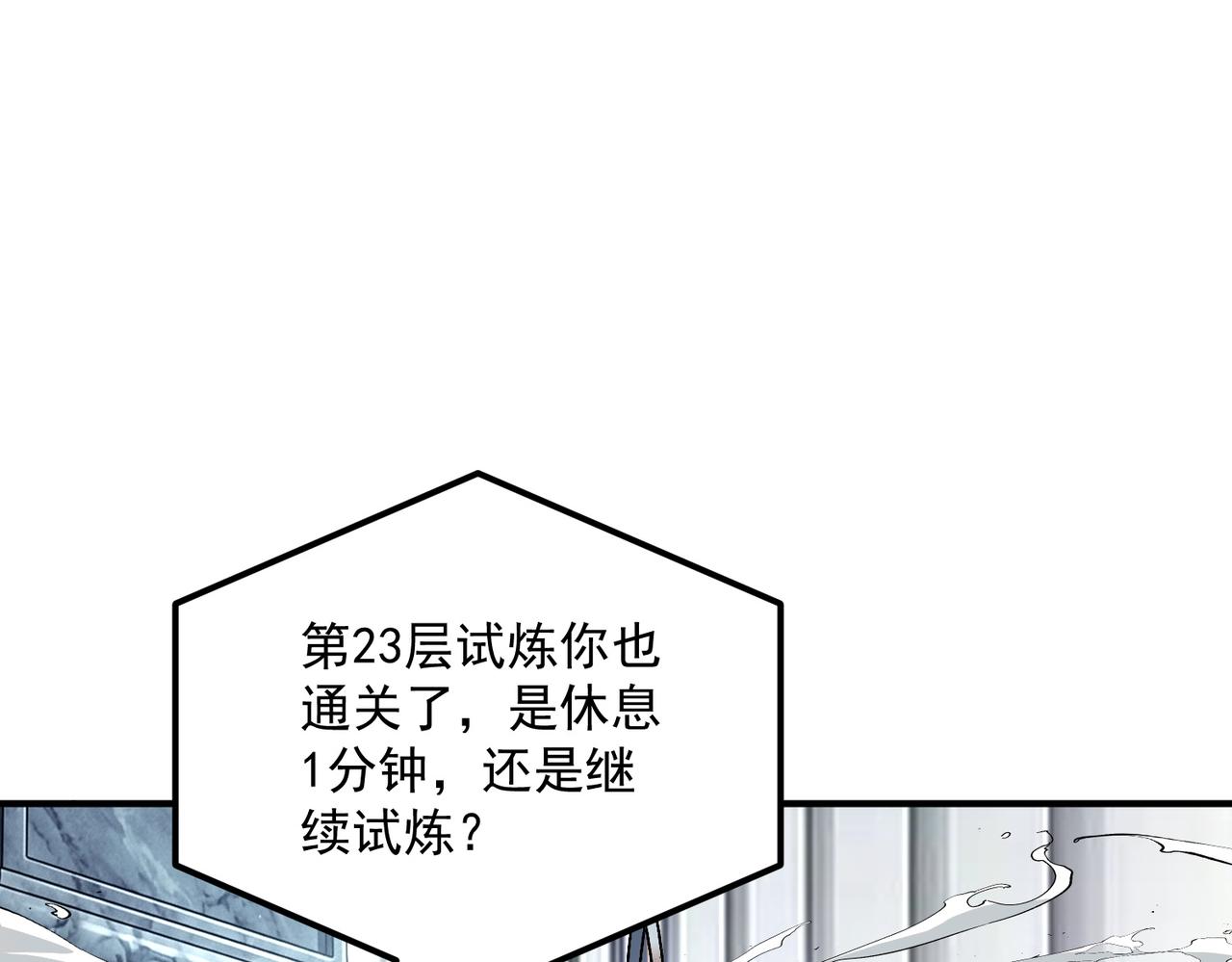 第62话 战力第一(1/4)-第63话