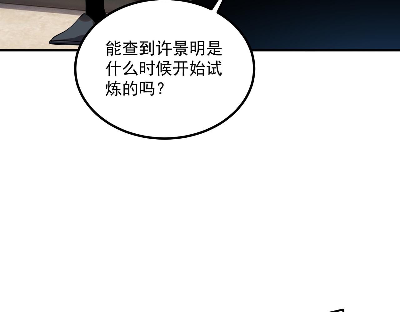 第62话 战力第一(1/4)-第63话