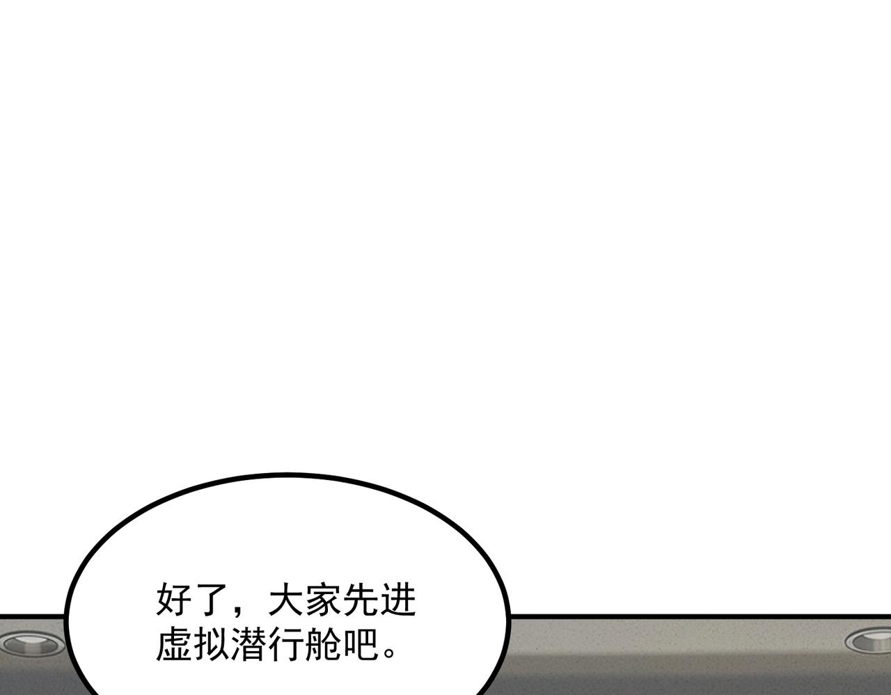 第64话 这也太强了(1/4)-第65话