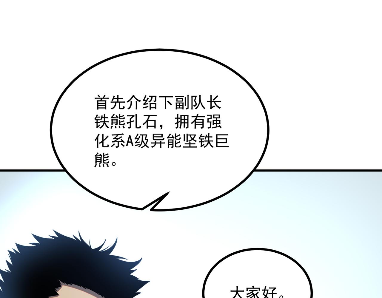 第64话 这也太强了(1/4)-第65话
