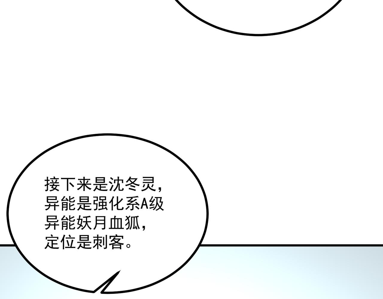 第64话 这也太强了(1/4)-第65话