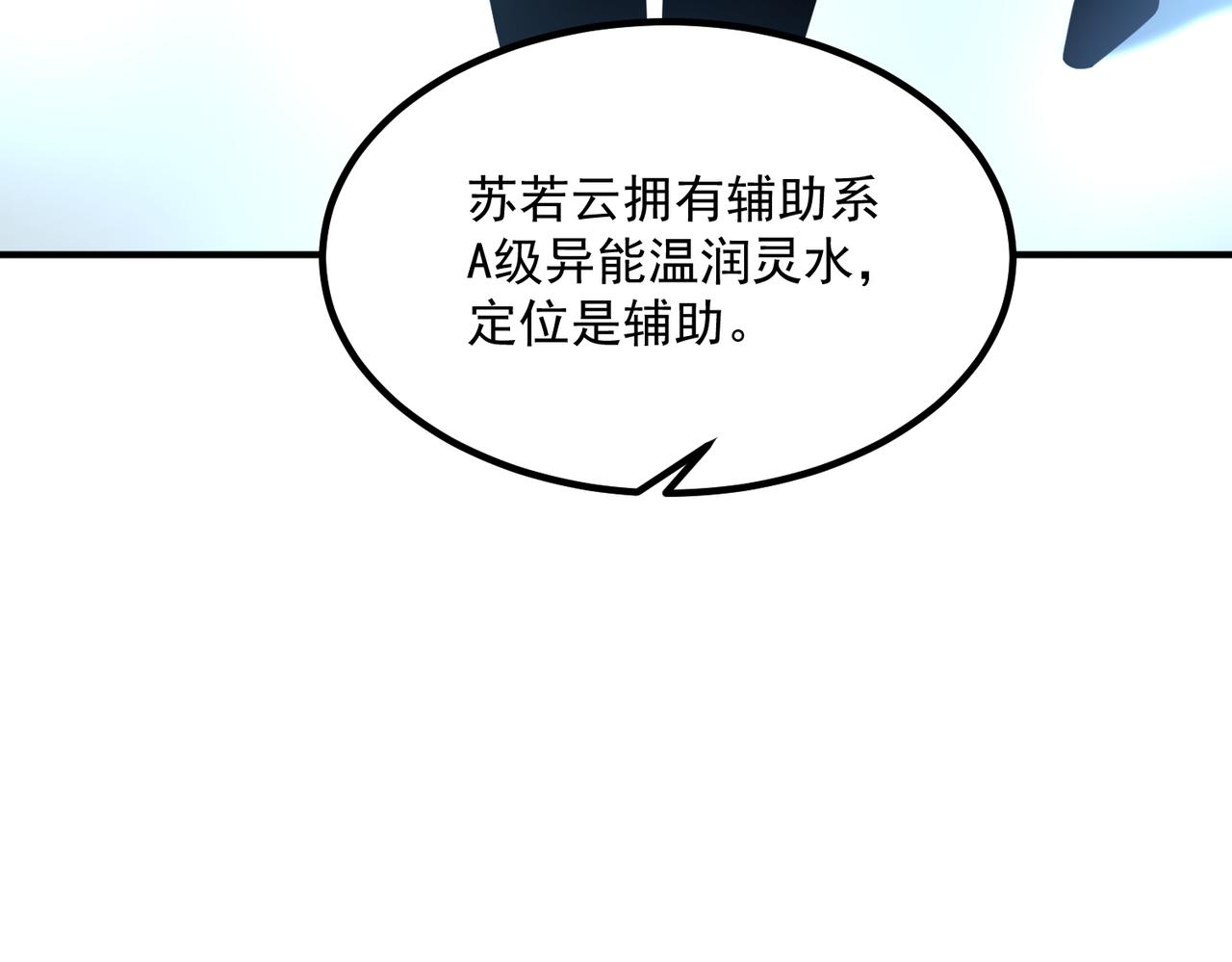 第64话 这也太强了(1/4)-第65话
