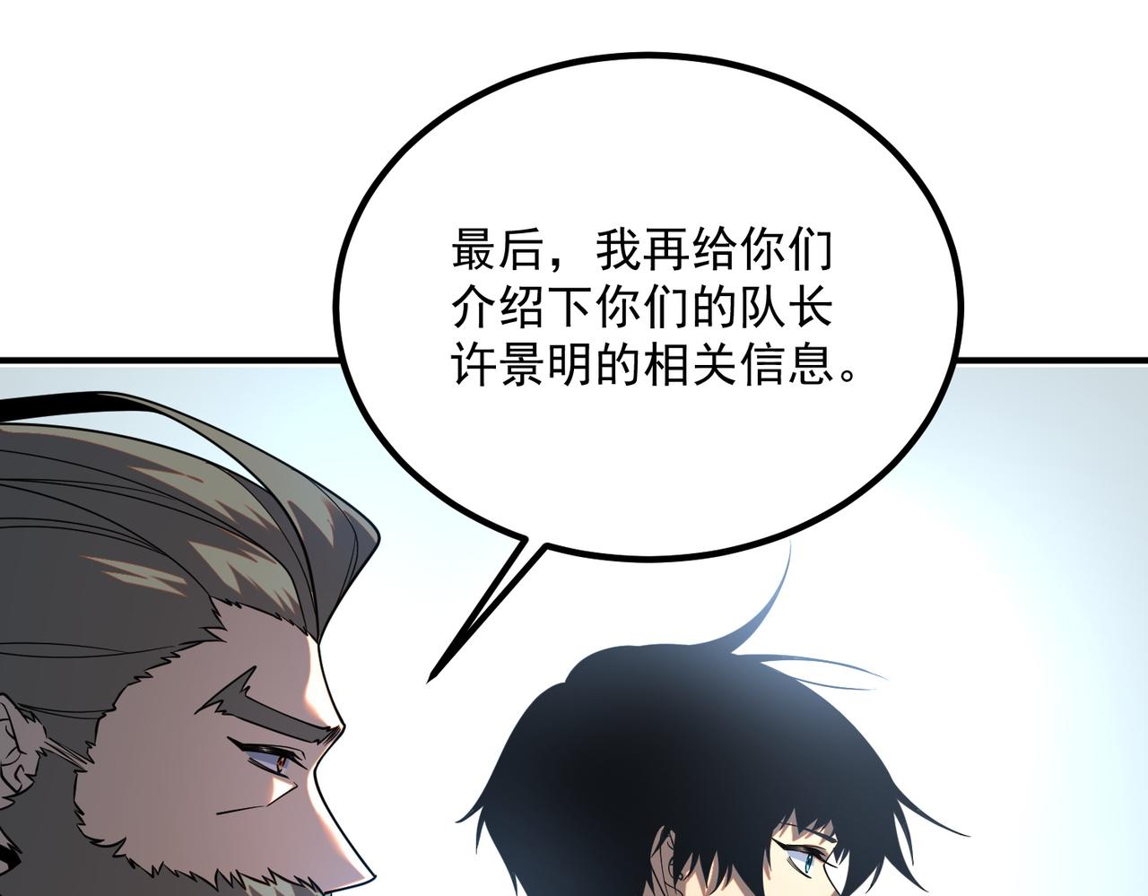 第64话 这也太强了(1/4)-第65话