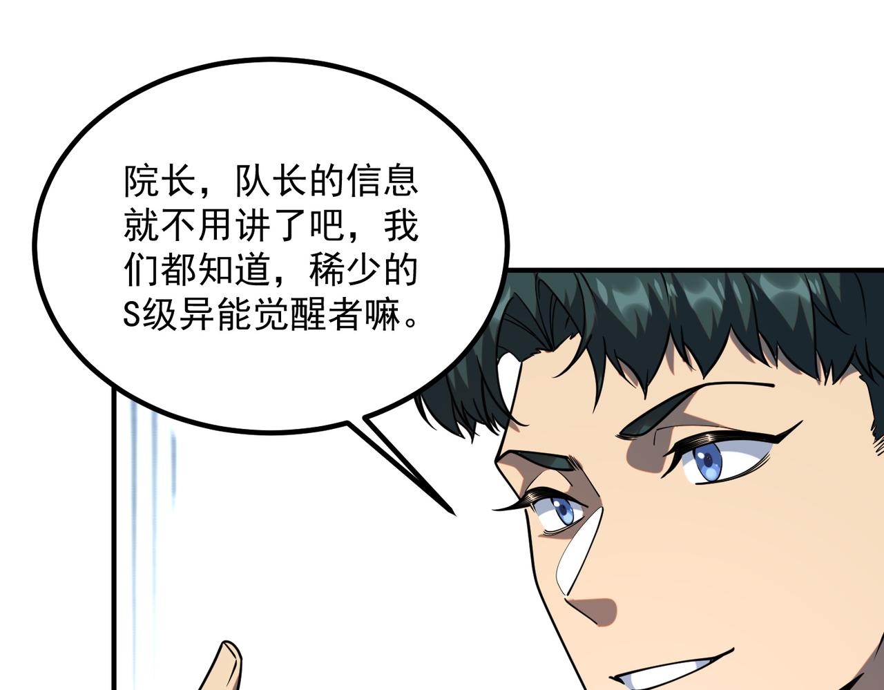 第64话 这也太强了(1/4)-第65话