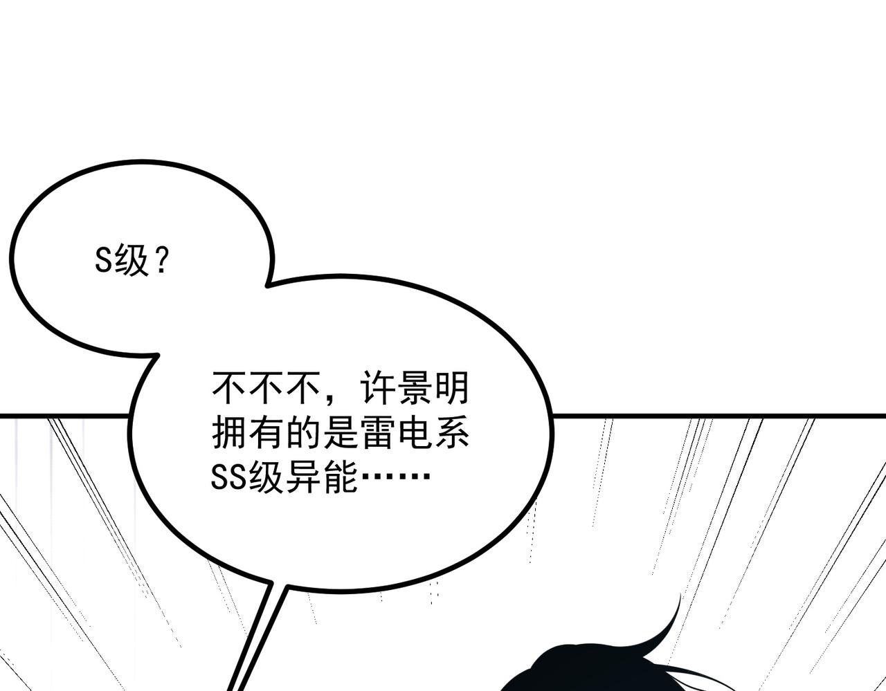 第64话 这也太强了(1/4)-第65话