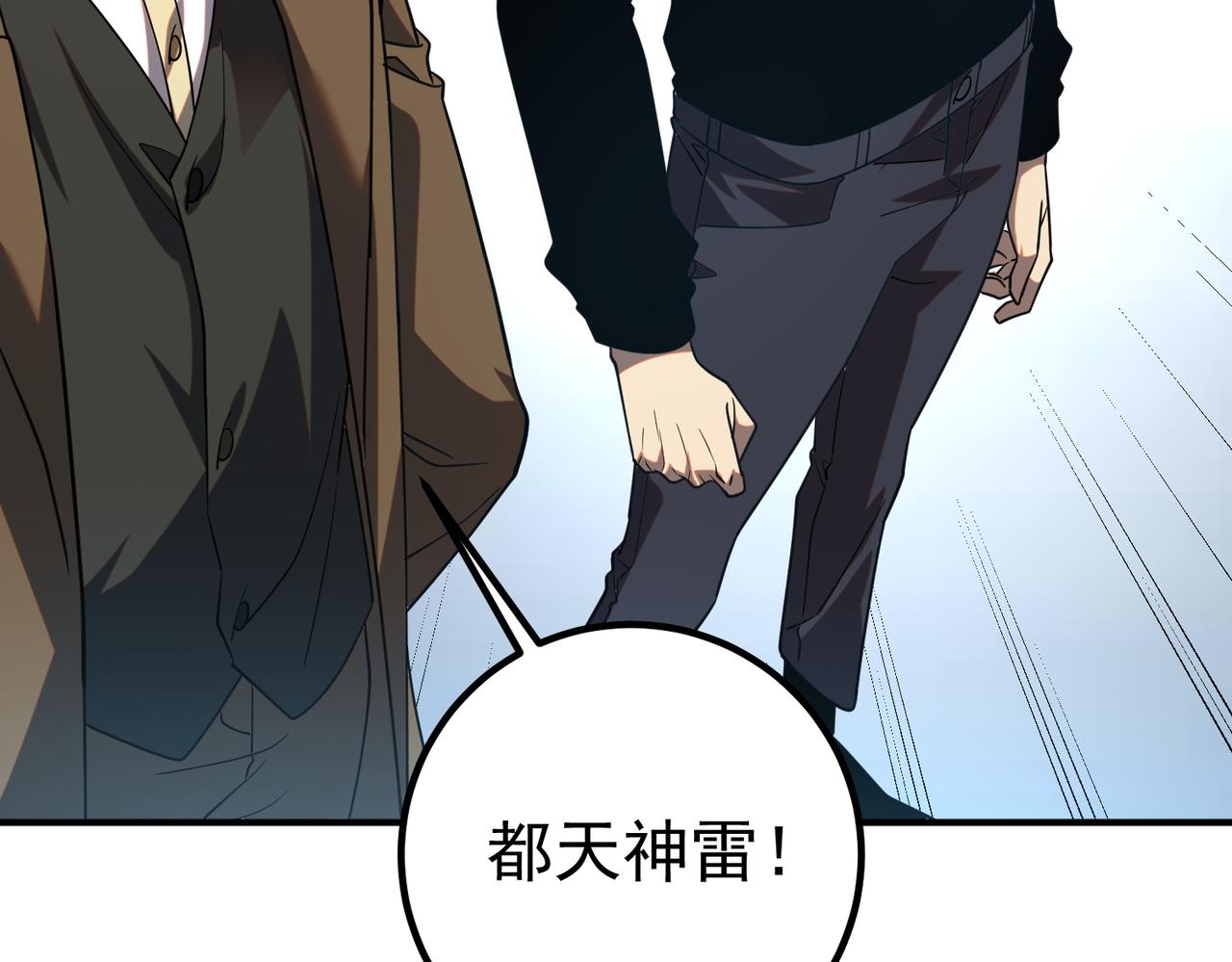 第64话 这也太强了(1/4)-第65话