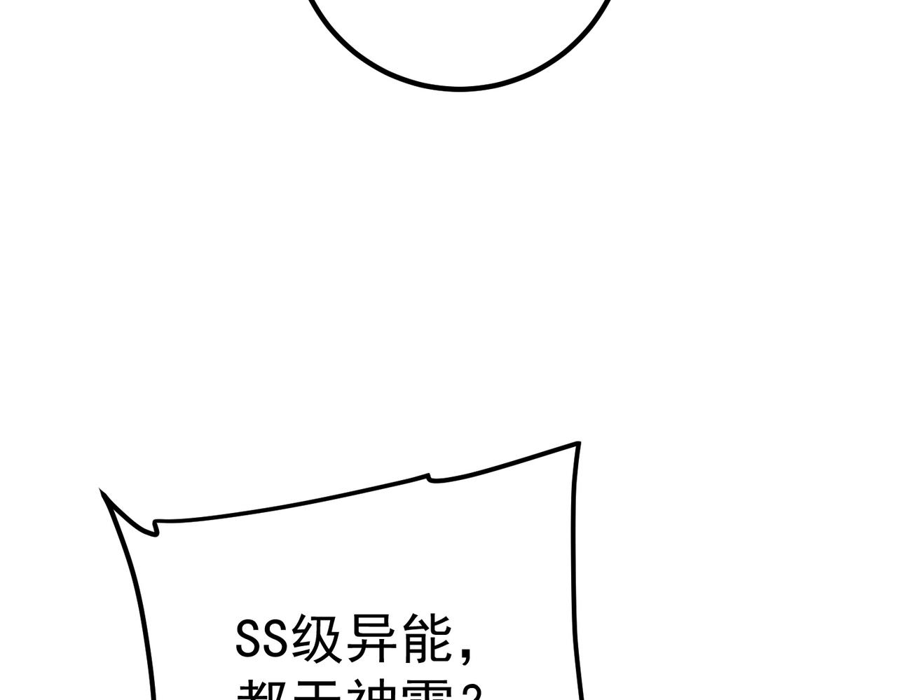 第64话 这也太强了(1/4)-第65话