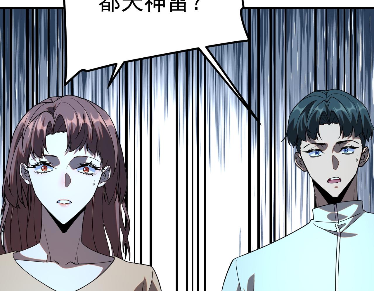 第64话 这也太强了(1/4)-第65话