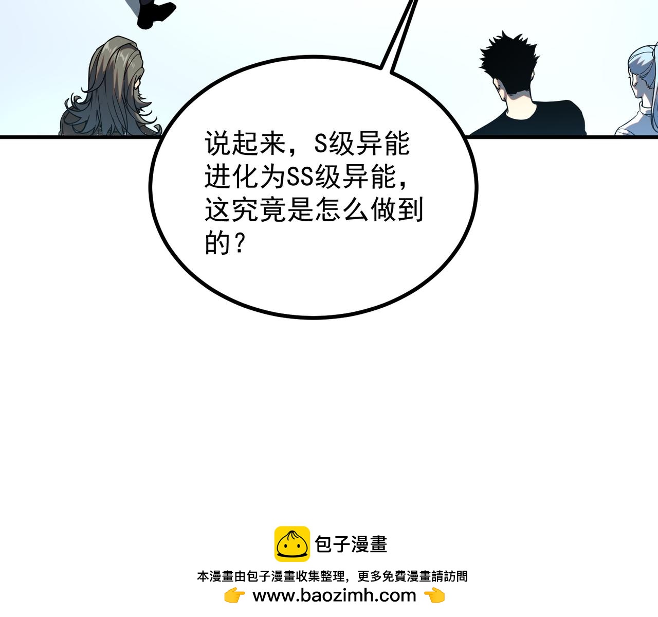第64话 这也太强了(1/4)-第65话