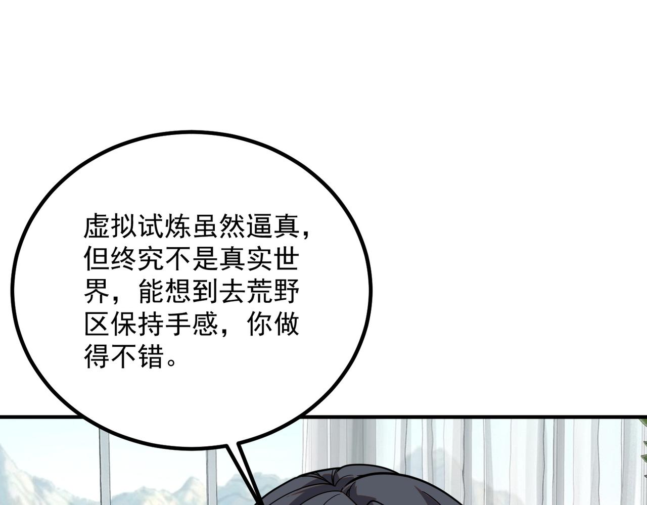 第66话 雷贯魔杀枪(1/4)-第67话