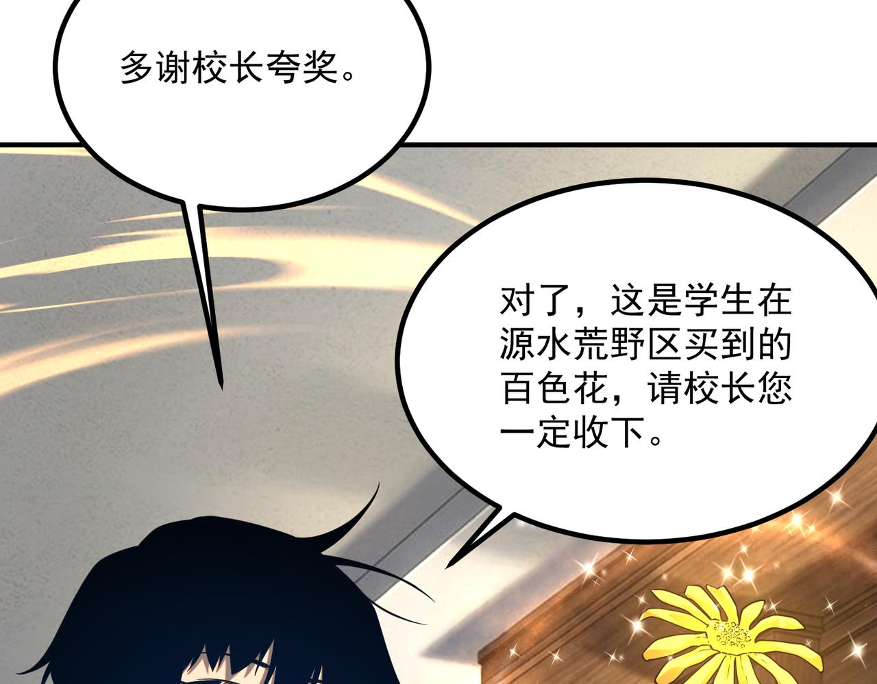 第66话 雷贯魔杀枪(1/4)-第67话