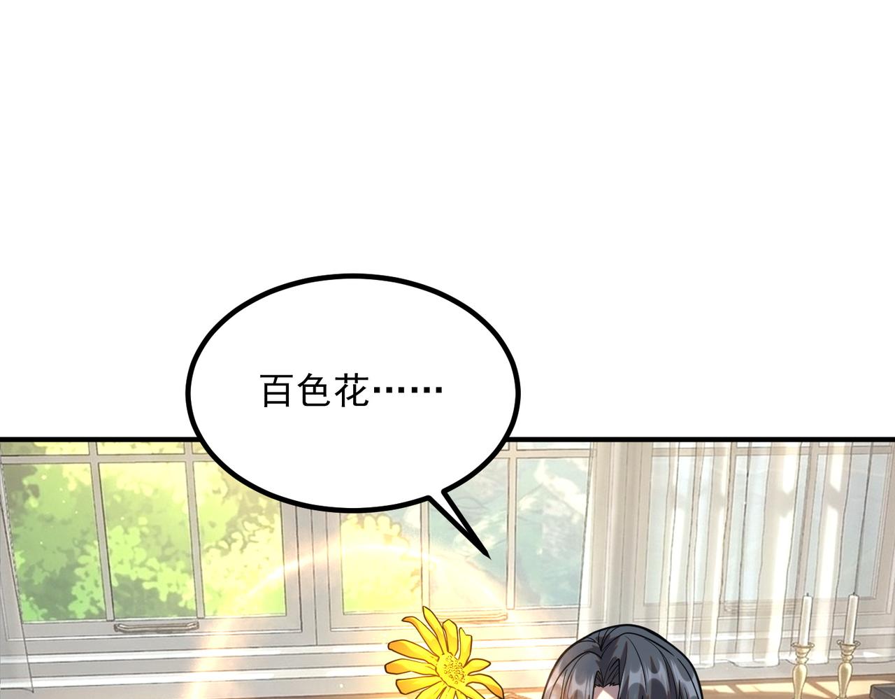 第66话 雷贯魔杀枪(1/4)-第67话