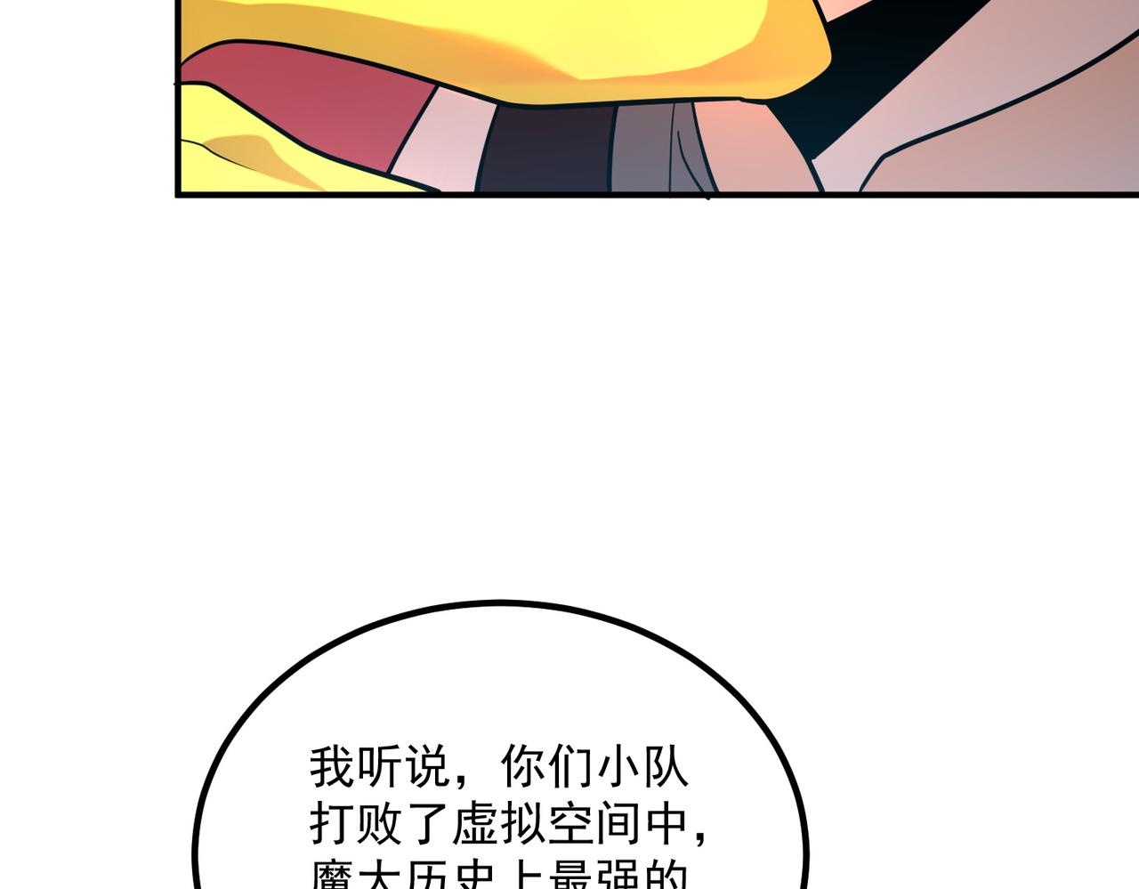第66话 雷贯魔杀枪(1/4)-第67话