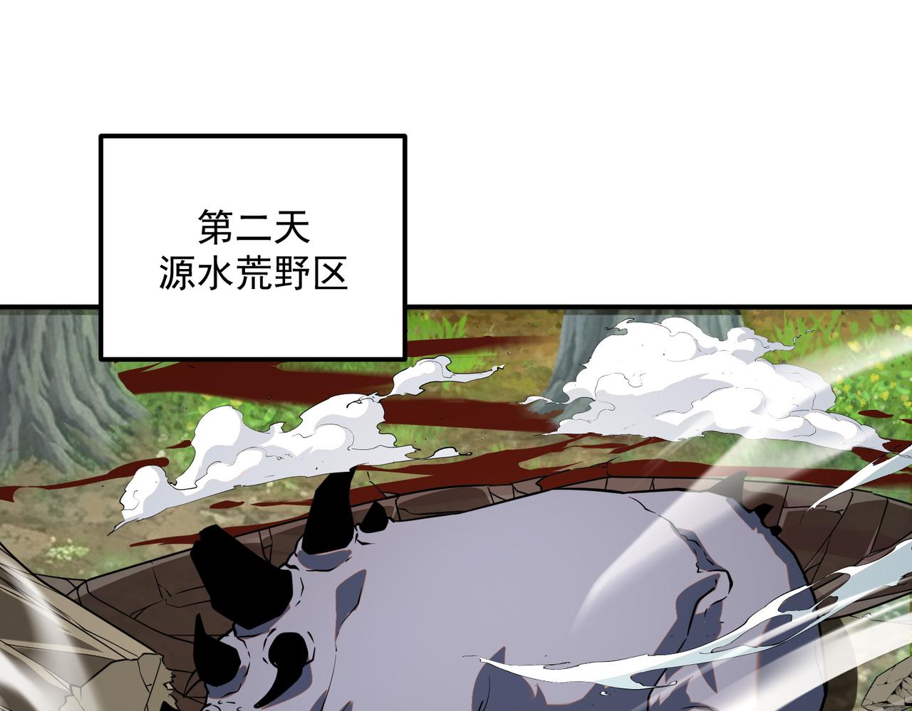 第66话 雷贯魔杀枪(1/4)-第67话