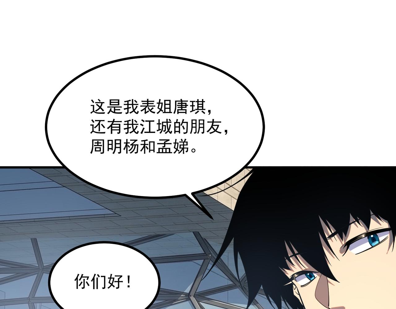 第68话 揭幕战(1/4)-第69话