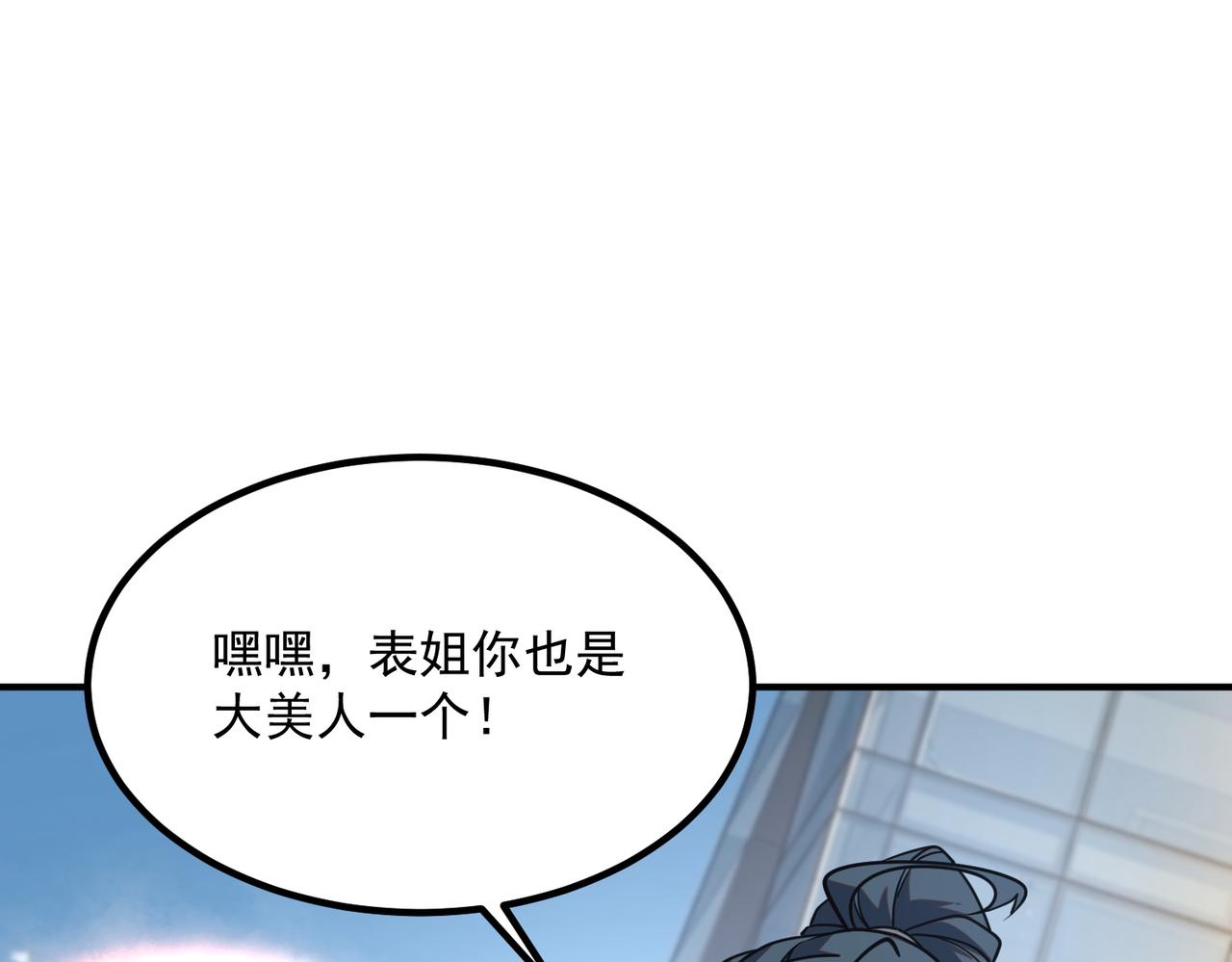 第68话 揭幕战(1/4)-第69话