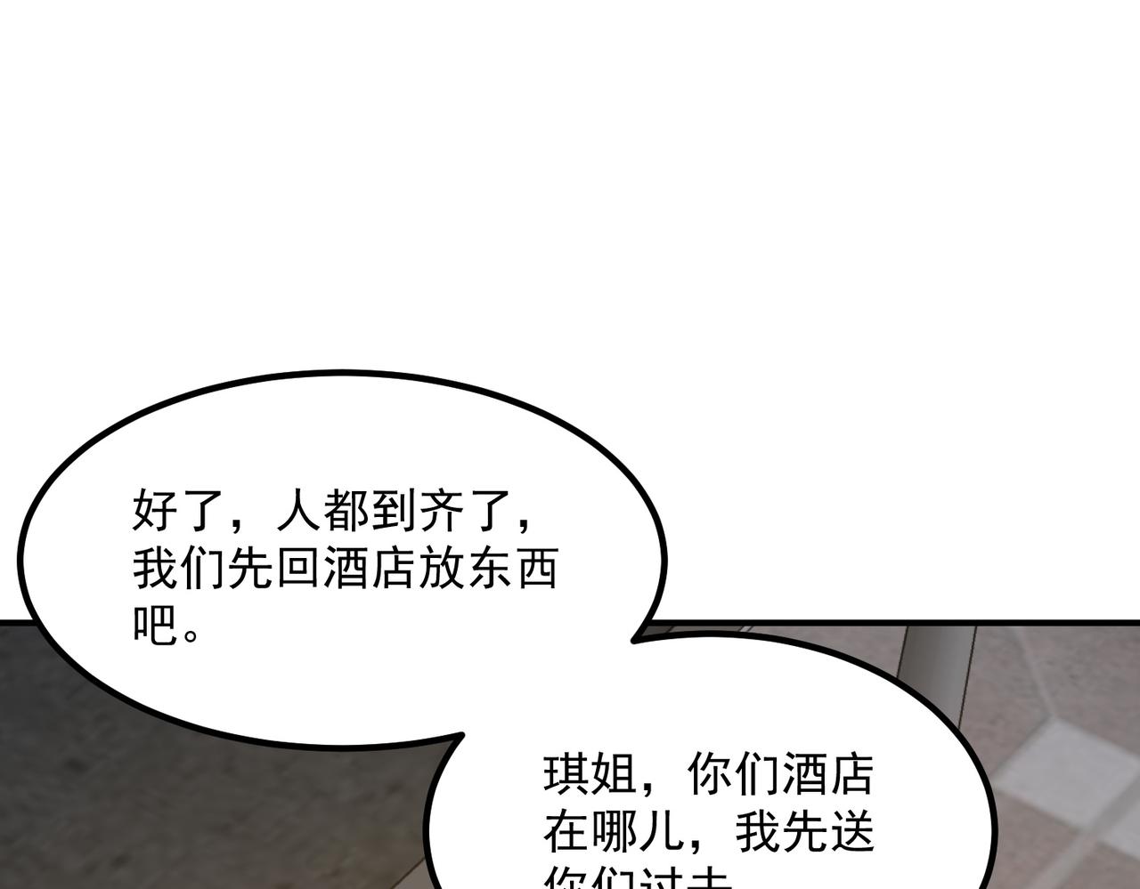 第68话 揭幕战(1/4)-第69话