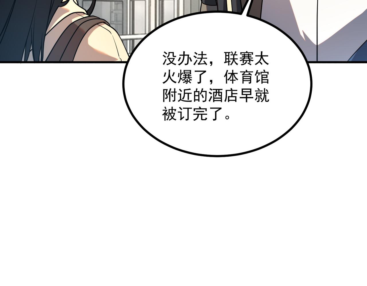 第68话 揭幕战(1/4)-第69话