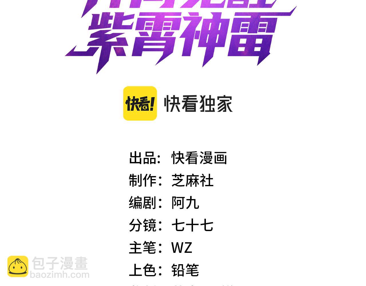 第7话 嗜血暴熊(1/5)-第7话