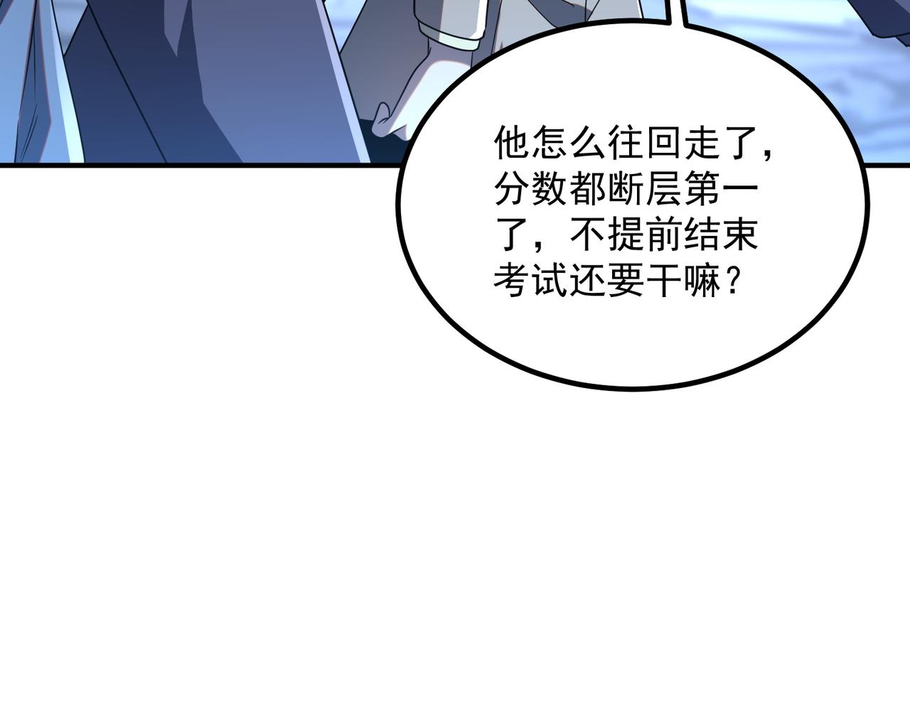 第9话 武考结束(1/4)-第9话