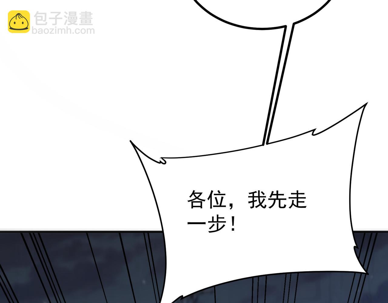 第9话 武考结束(1/4)-第9话