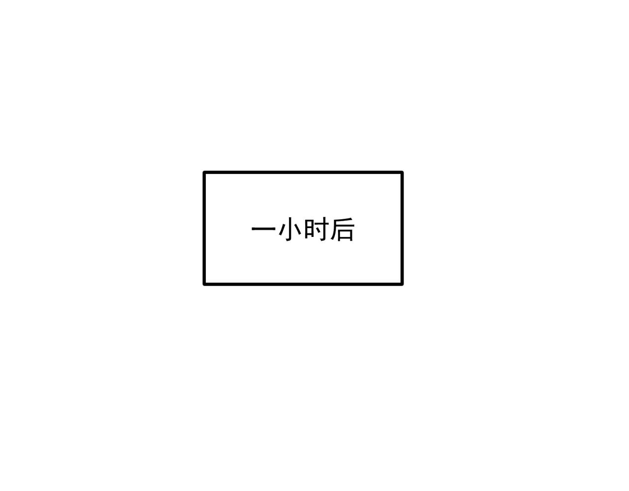 第9话 武考结束(1/4)-第9话